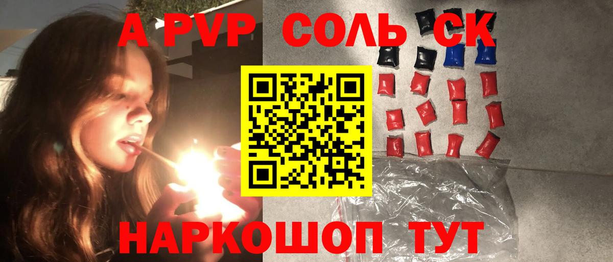 Alfa_PVP кристаллы Верхний Уфалей