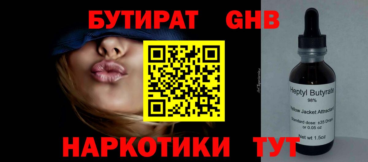 Бутират BDO  Вход с VPN  БУТИРАТ  Верхний Уфалей 