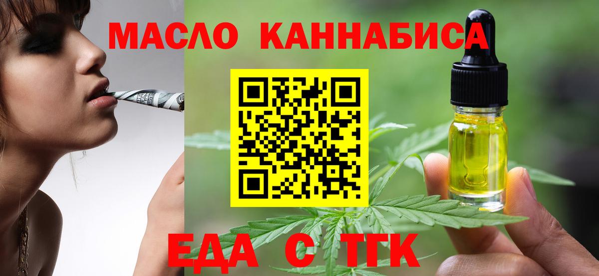 Верхний Уфалей  Печенье с ТГК конопля  Вход с VPN 