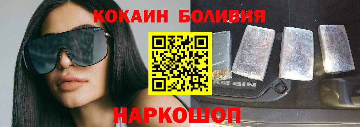 Cocaine Боливия Верхний Уфалей