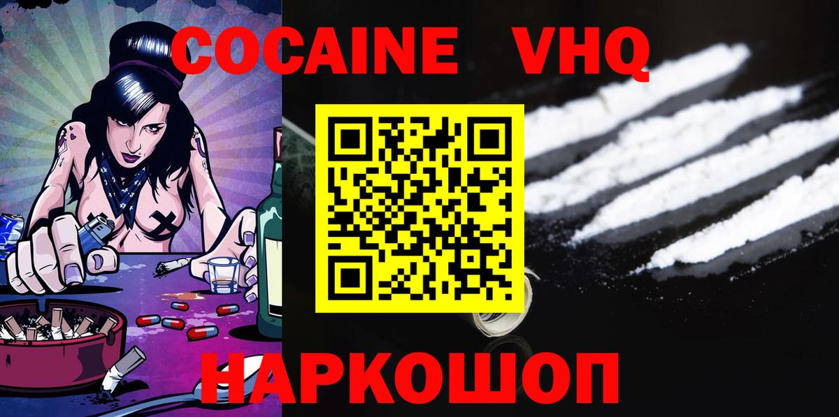 COCAIN Fish Scale  продажа наркотиков  Верхний Уфалей  Вход с VPN 