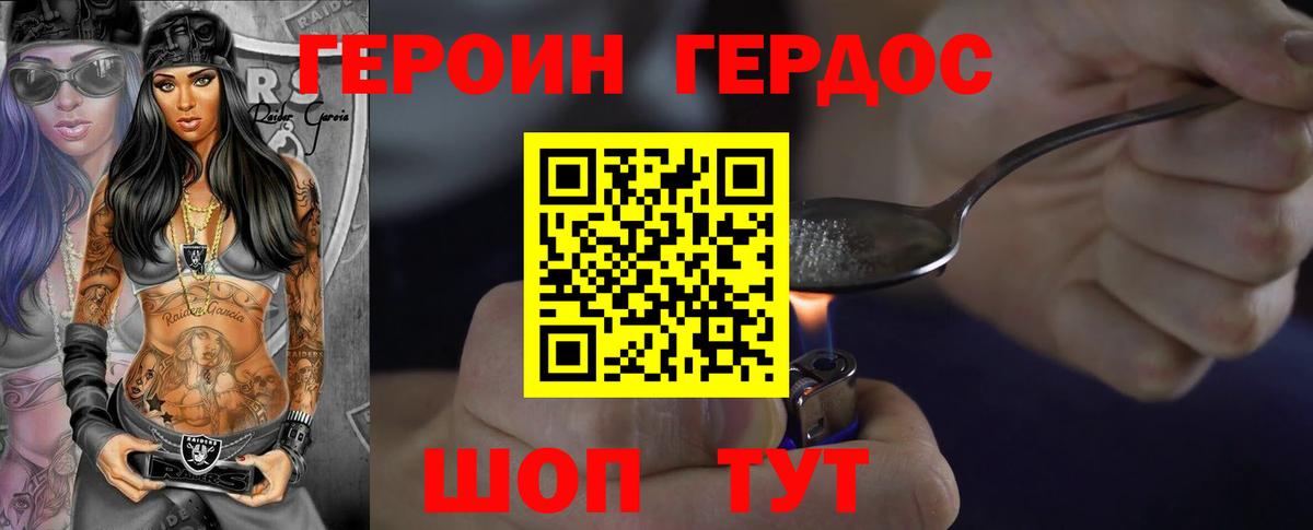 Героин хмурый  Вход с VPN  Верхний Уфалей 