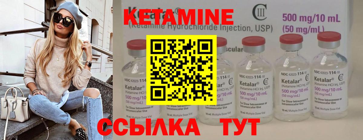 КЕТАМИН VHQ Верхний Уфалей