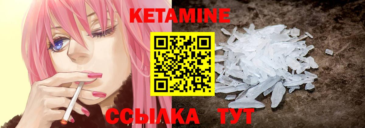Кетамин VHQ    зеркало  Верхний Уфалей  Кетамин ketamine  Вход с VPN 