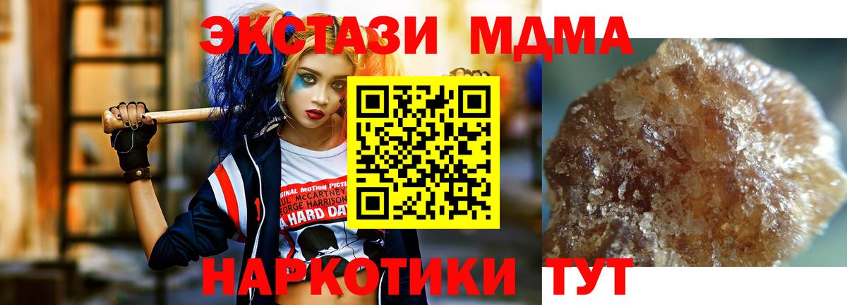 MDMA молли  Вход с VPN  Верхний Уфалей  MDMA молли 