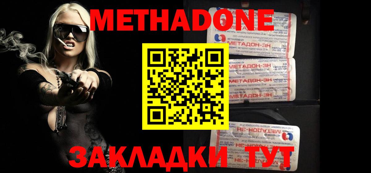 Метадон methadone  Вход с VPN  Верхний Уфалей  МЕТАДОН VHQ 