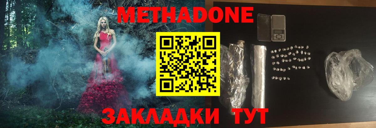 МЕТАДОН VHQ Верхний Уфалей