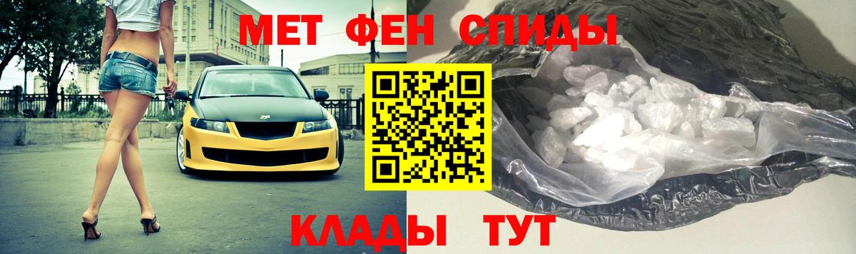 МЕТАМФЕТАМИН кристалл  Метамфетамин  Верхний Уфалей  Вход с VPN  МЕТАМФЕТАМИН кристалл 