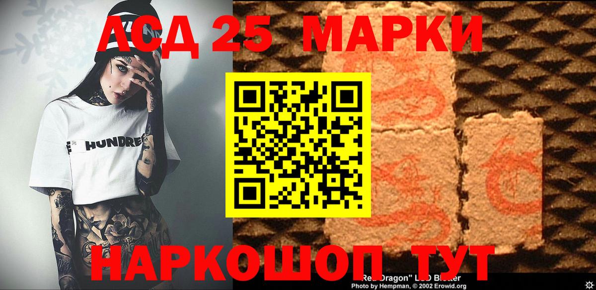 Наркотические марки 1500мкг Верхний Уфалей