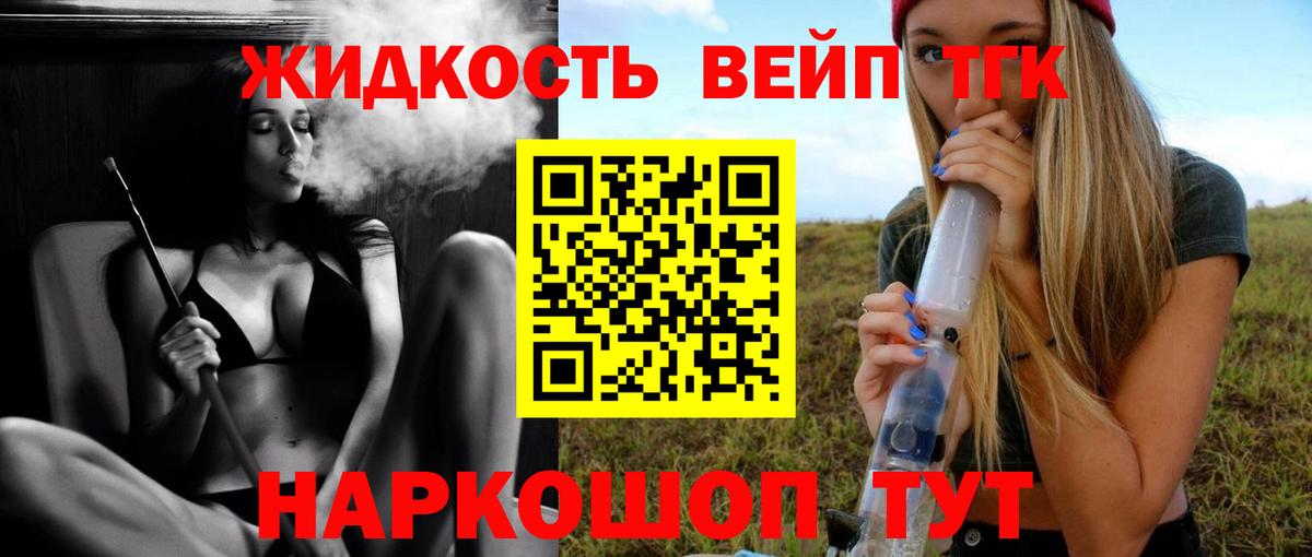 Дистиллят ТГК вейп с тгк Верхний Уфалей