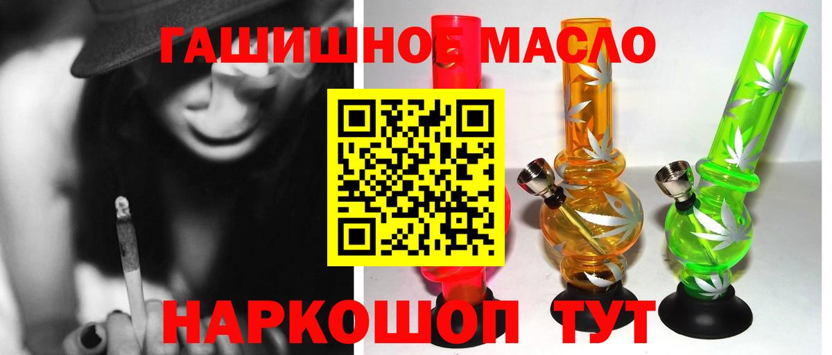 Верхний Уфалей  Дистиллят ТГК жижа  ТГК THC oil  Вход с VPN 